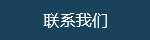联系羞羞黄色视频