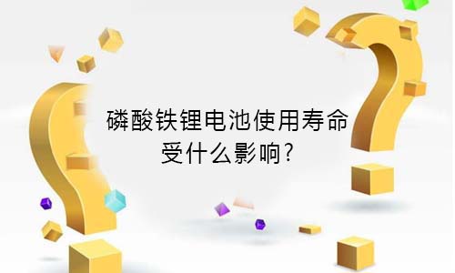 磷酸铁羞羞视频免费下载池.jpg