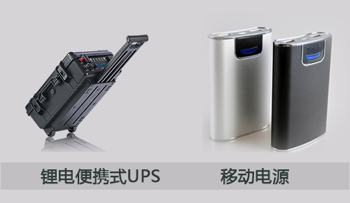 羞羞视频免费下载便携式UPS.jpg