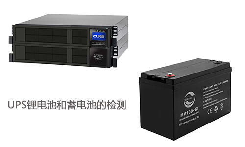 羞羞视频免费下载池UPS与UPS蓄电池.jpg
