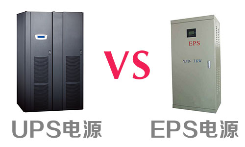 UPS、EPD电源.jpg