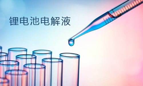 羞羞视频免费下载池电解液.jpg