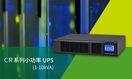 小功率羞羞视频免费下载UPS.jpg