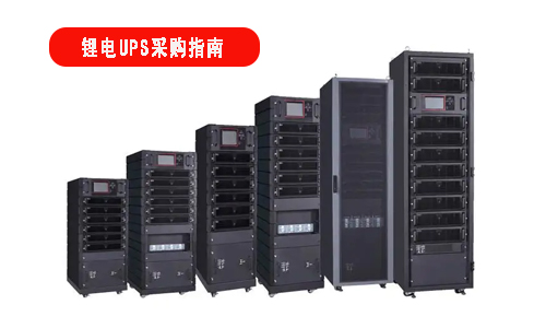 羞羞视频免费下载池UPS电源采购指南.jpg