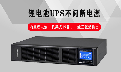 羞羞视频免费下载池UPS不间断电源.jpg