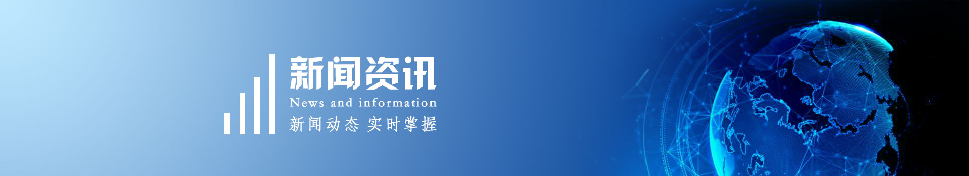 国产羞羞视频在线资讯栏目BANNER图片